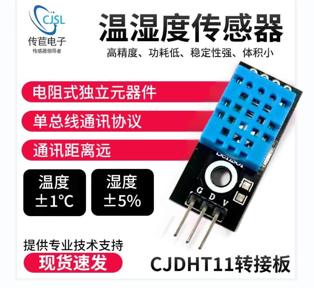 Dht11 - DHT11 Temperature and Humidity Sensor Is